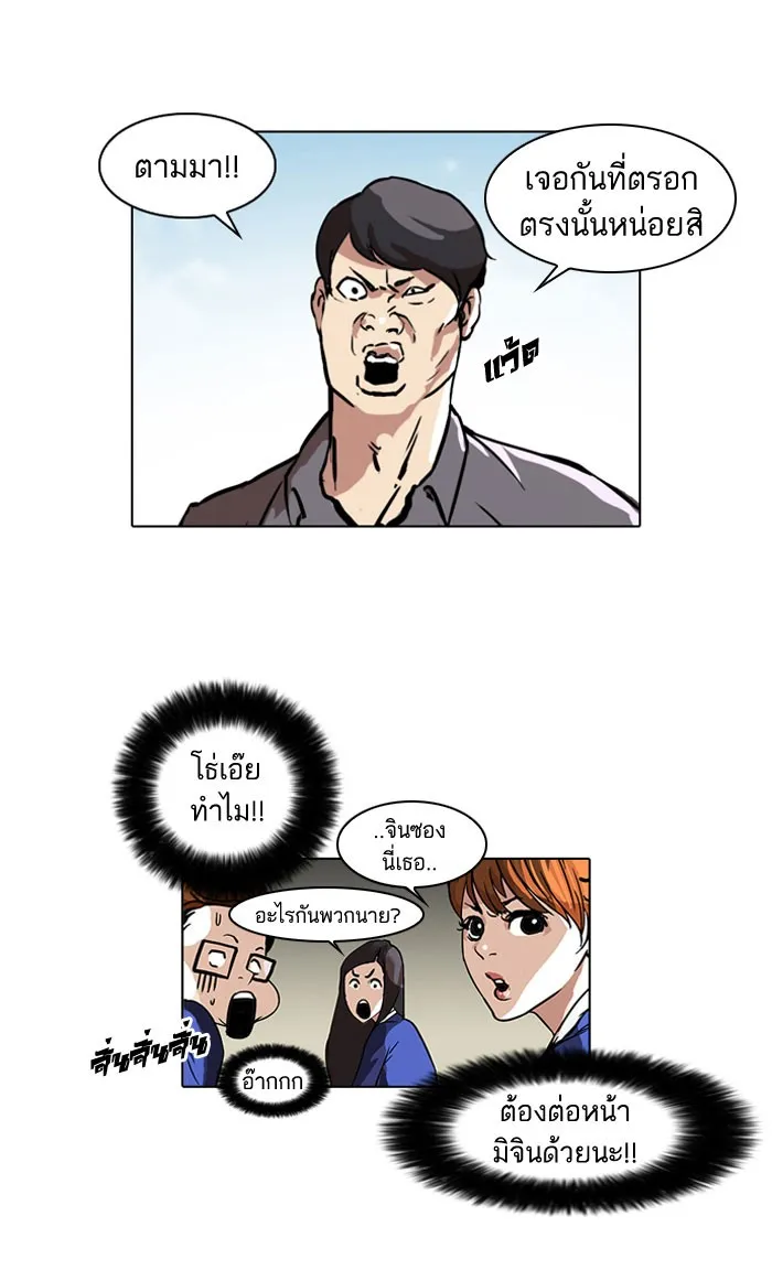 Lookism - หน้า 22