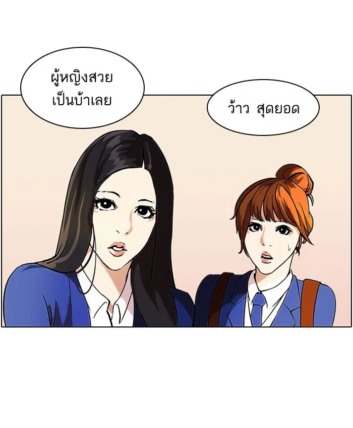 Lookism - หน้า 24