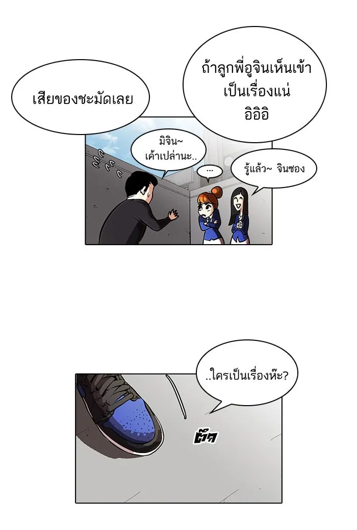 Lookism - หน้า 25