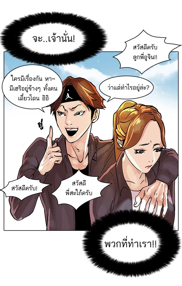 Lookism - หน้า 27