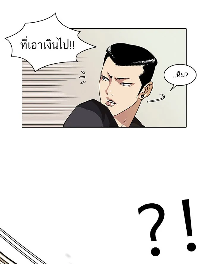 Lookism - หน้า 29