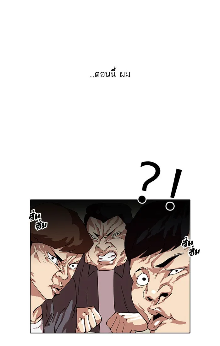 Lookism - หน้า 3