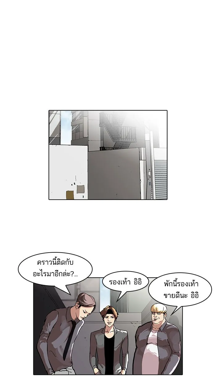 Lookism - หน้า 46