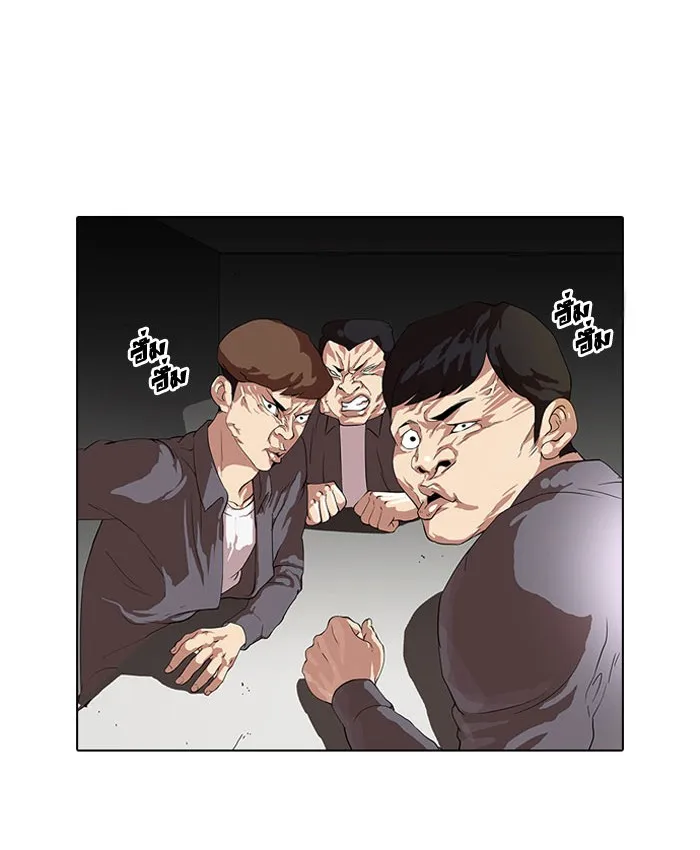 Lookism - หน้า 5