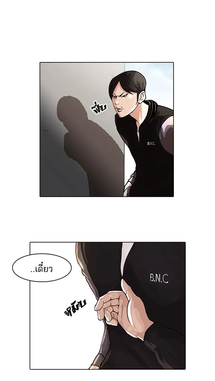 Lookism - หน้า 52