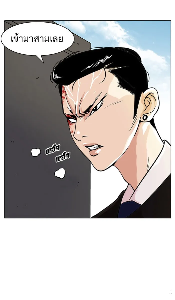 Lookism - หน้า 54