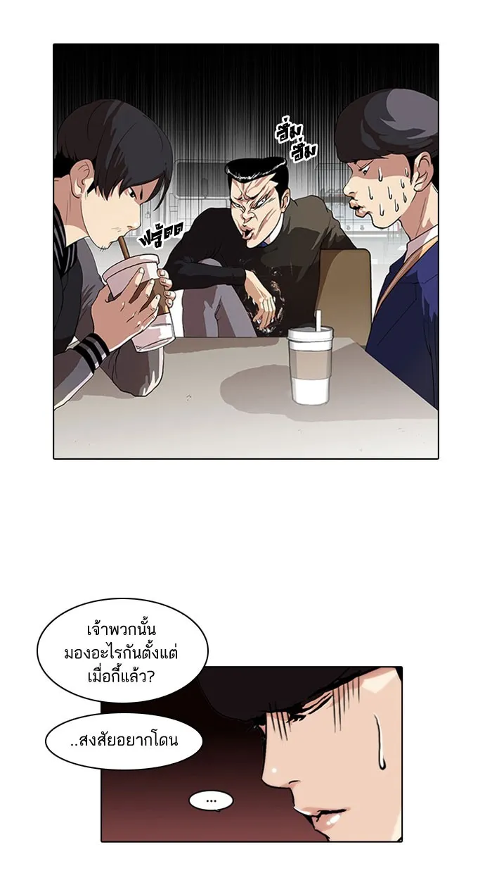 Lookism - หน้า 6