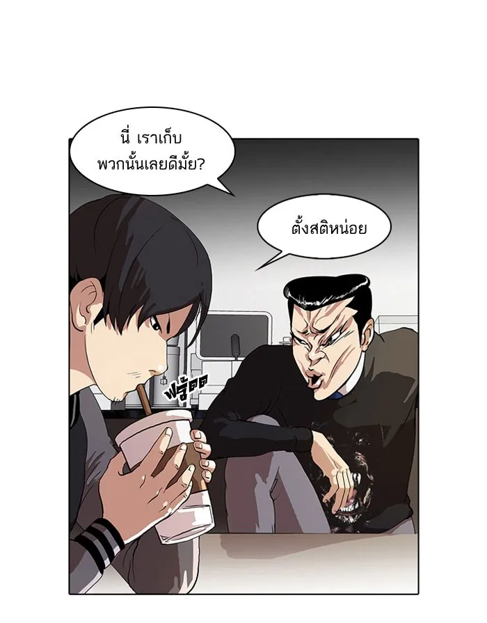 Lookism - หน้า 9