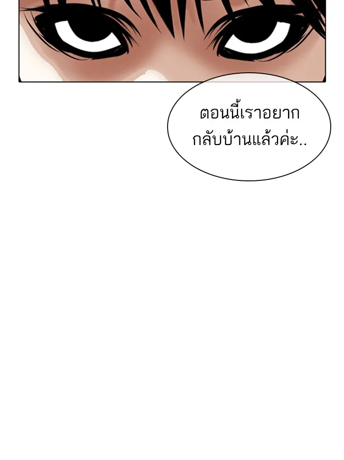 Lookism - หน้า 10