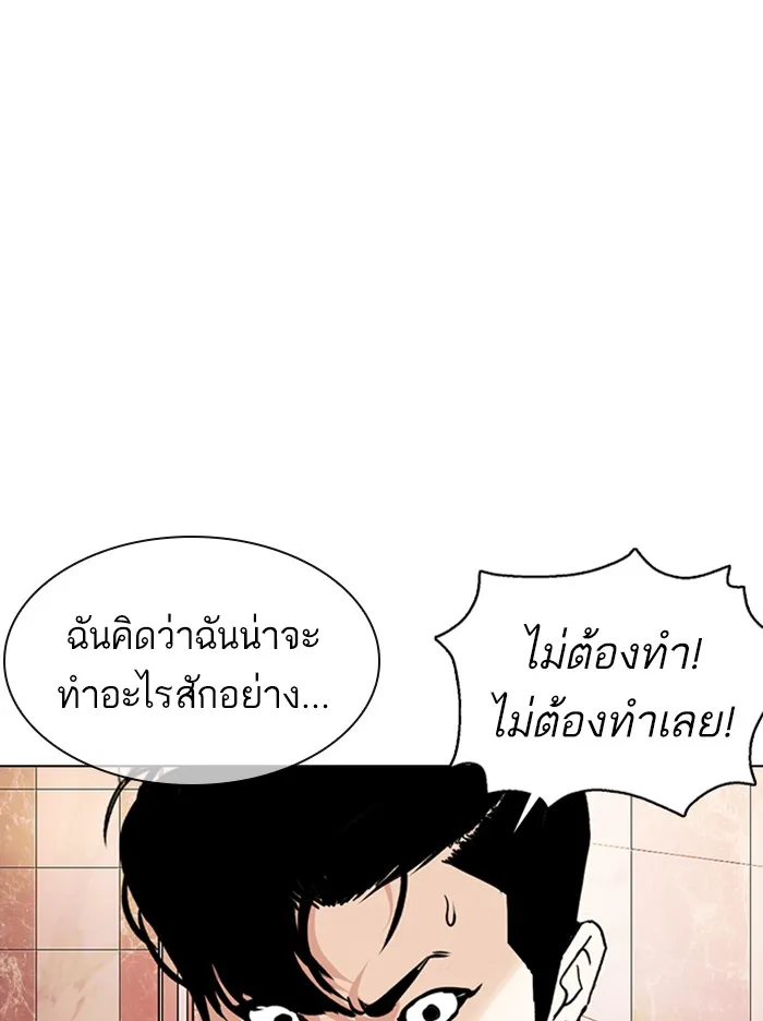 Lookism - หน้า 108