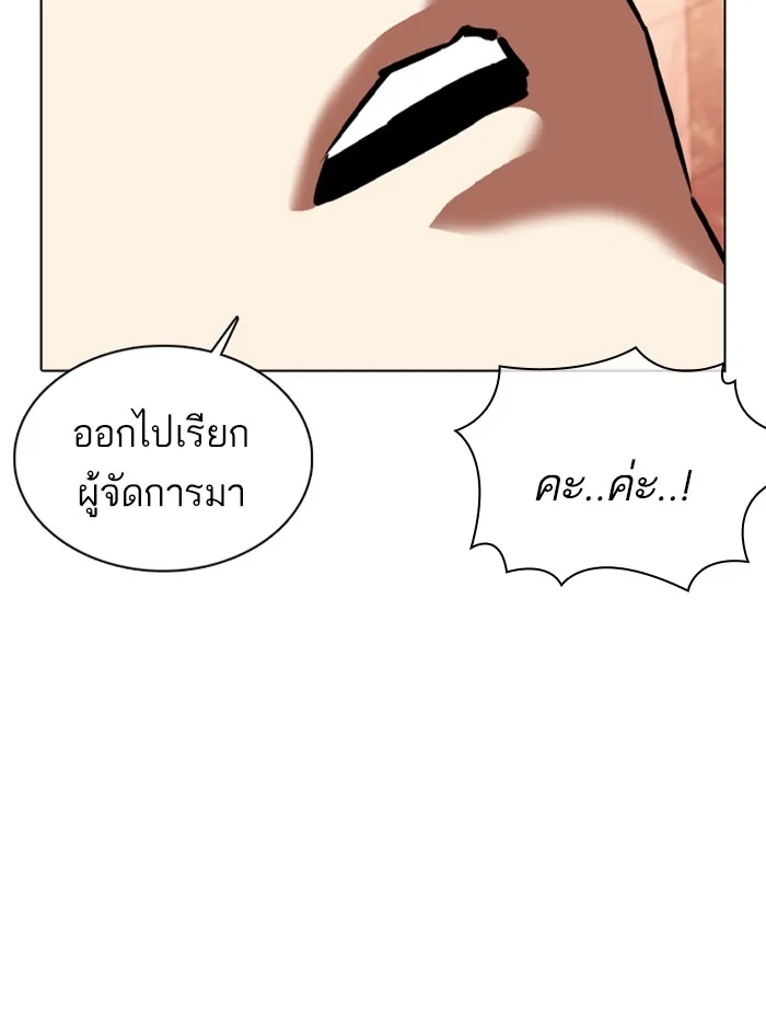 Lookism - หน้า 123