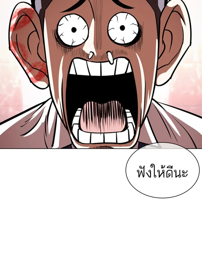 Lookism - หน้า 134