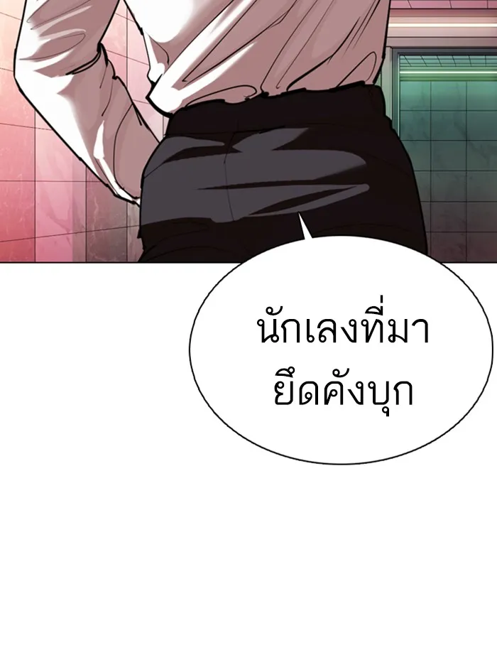 Lookism - หน้า 138