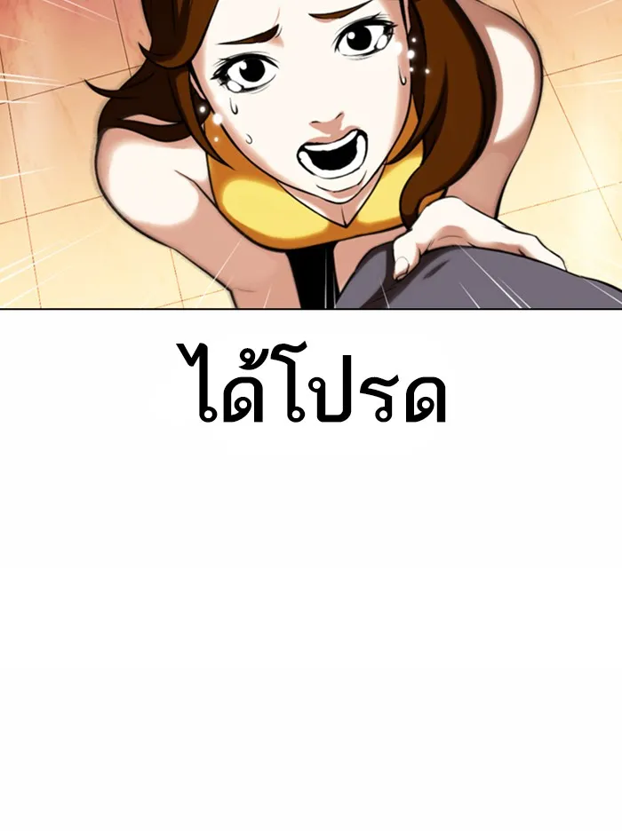 Lookism - หน้า 27