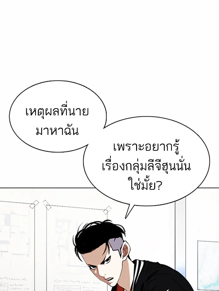 Lookism - หน้า 32