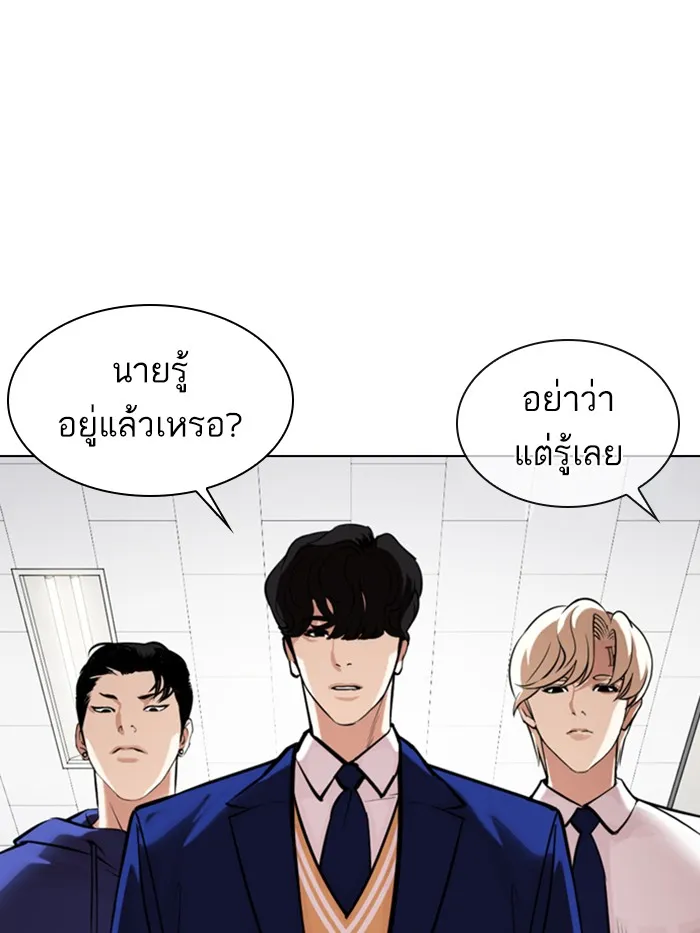 Lookism - หน้า 34