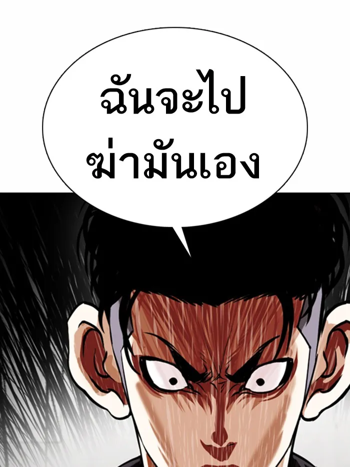 Lookism - หน้า 50