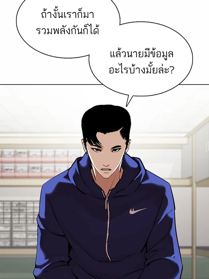 Lookism - หน้า 52