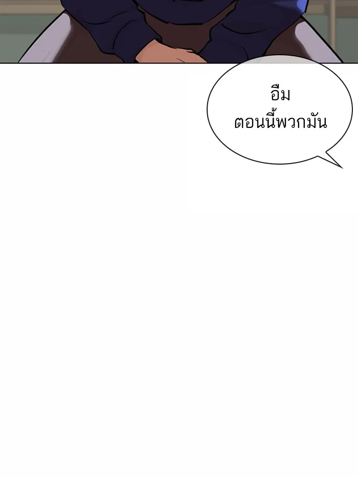 Lookism - หน้า 53