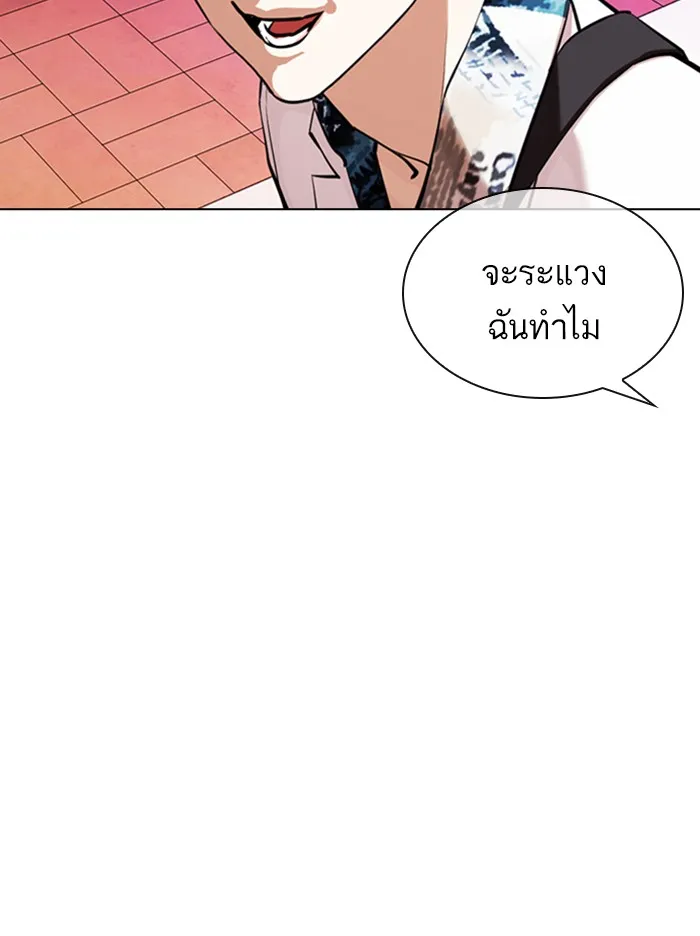 Lookism - หน้า 70