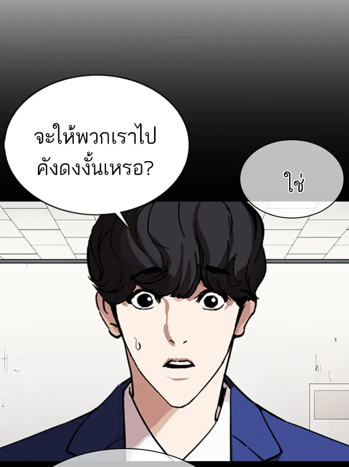 Lookism - หน้า 75