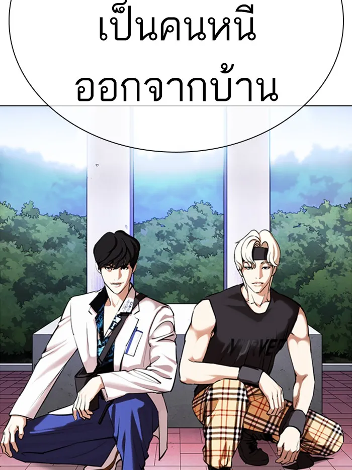 Lookism - หน้า 79