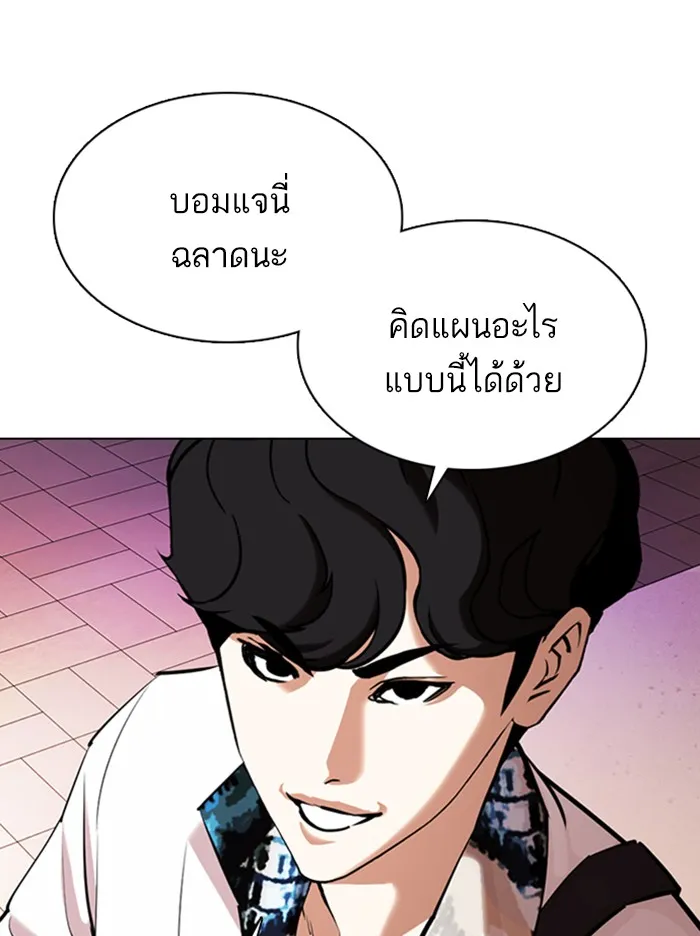 Lookism - หน้า 81