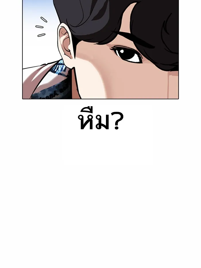 Lookism - หน้า 85