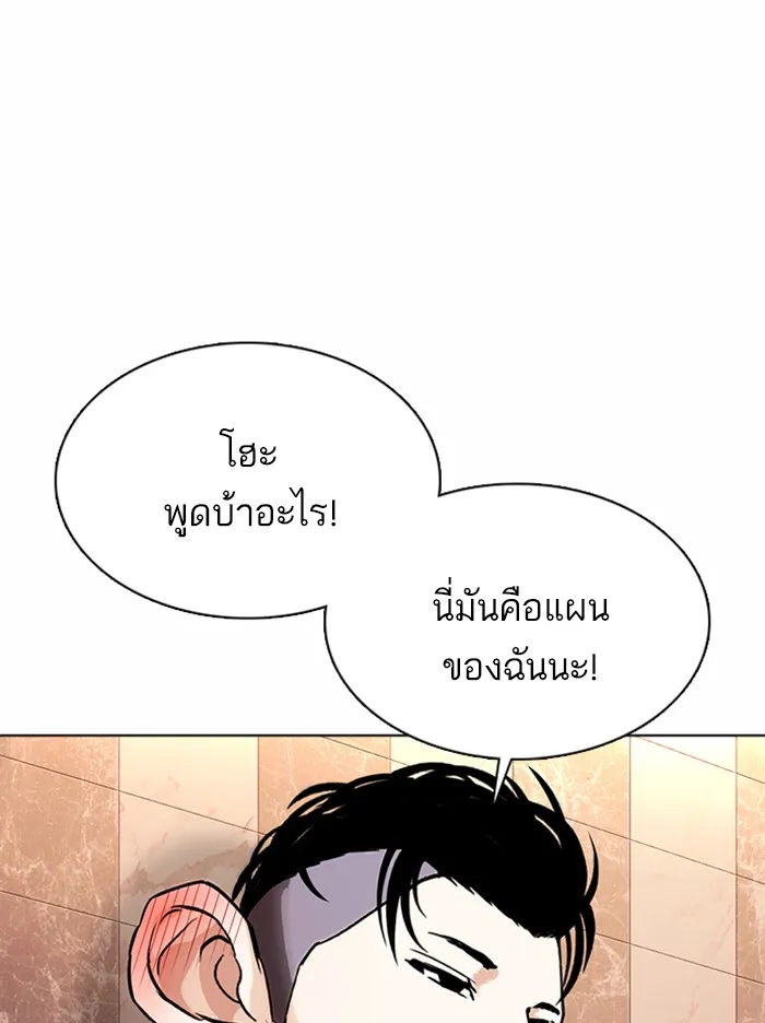 Lookism - หน้า 96