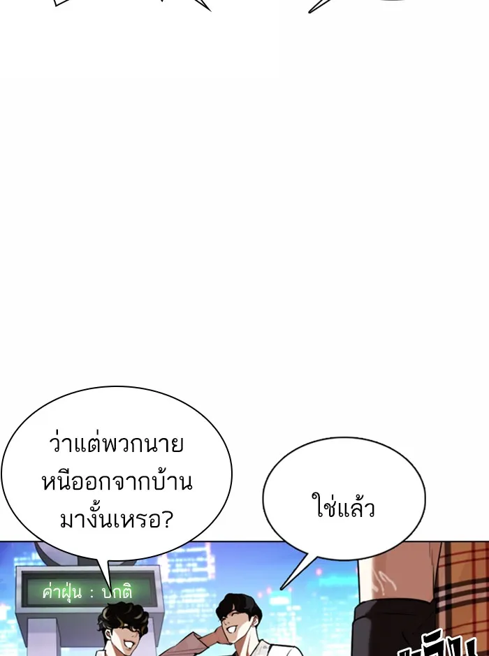 Lookism - หน้า 10