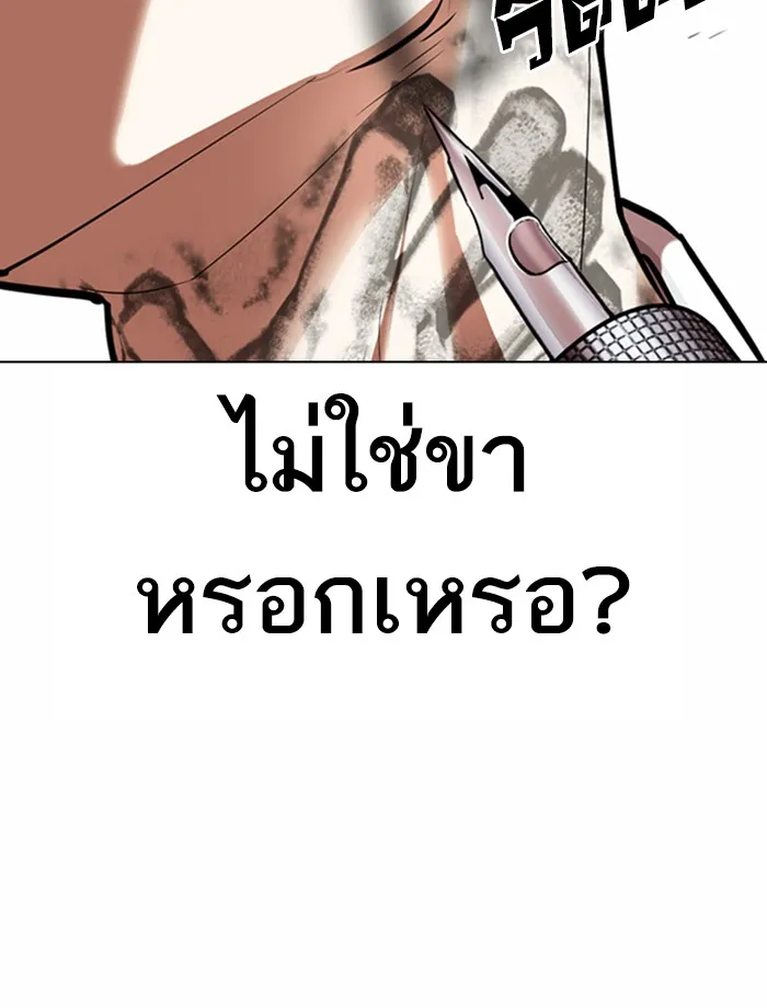 Lookism - หน้า 119