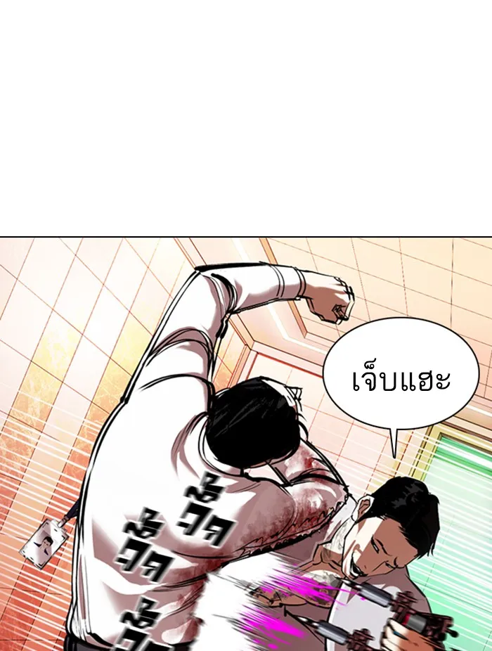 Lookism - หน้า 131