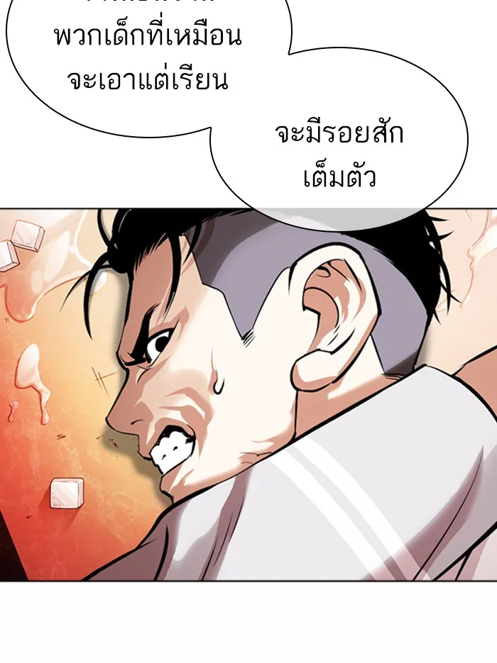 Lookism - หน้า 160