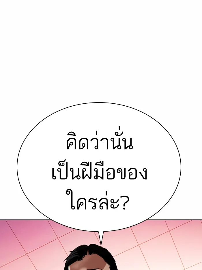 Lookism - หน้า 161