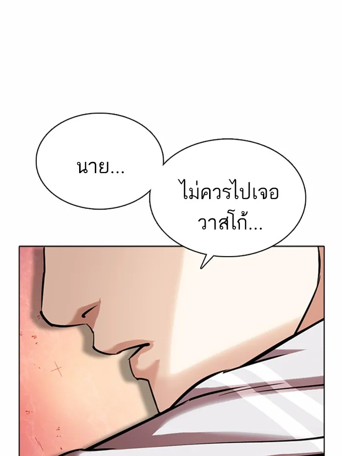 Lookism - หน้า 163