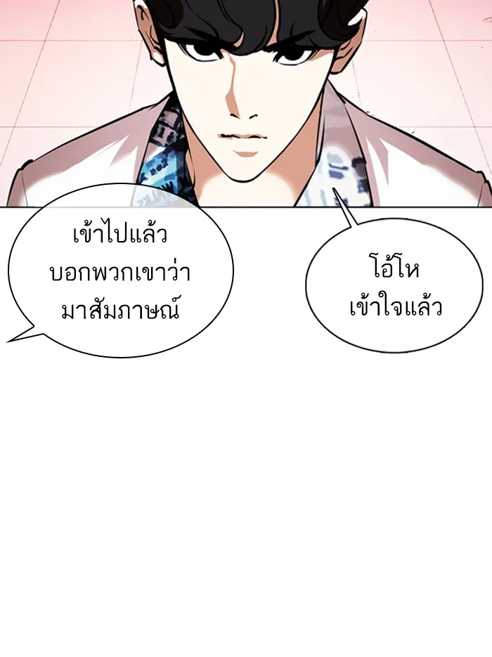 Lookism - หน้า 176