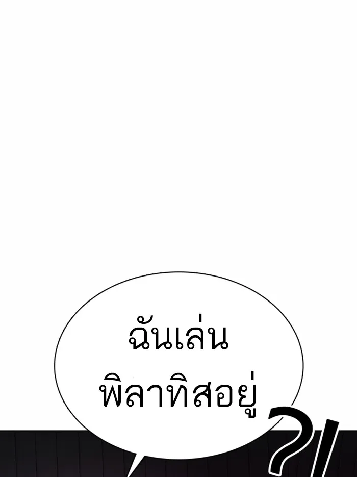 Lookism - หน้า 183