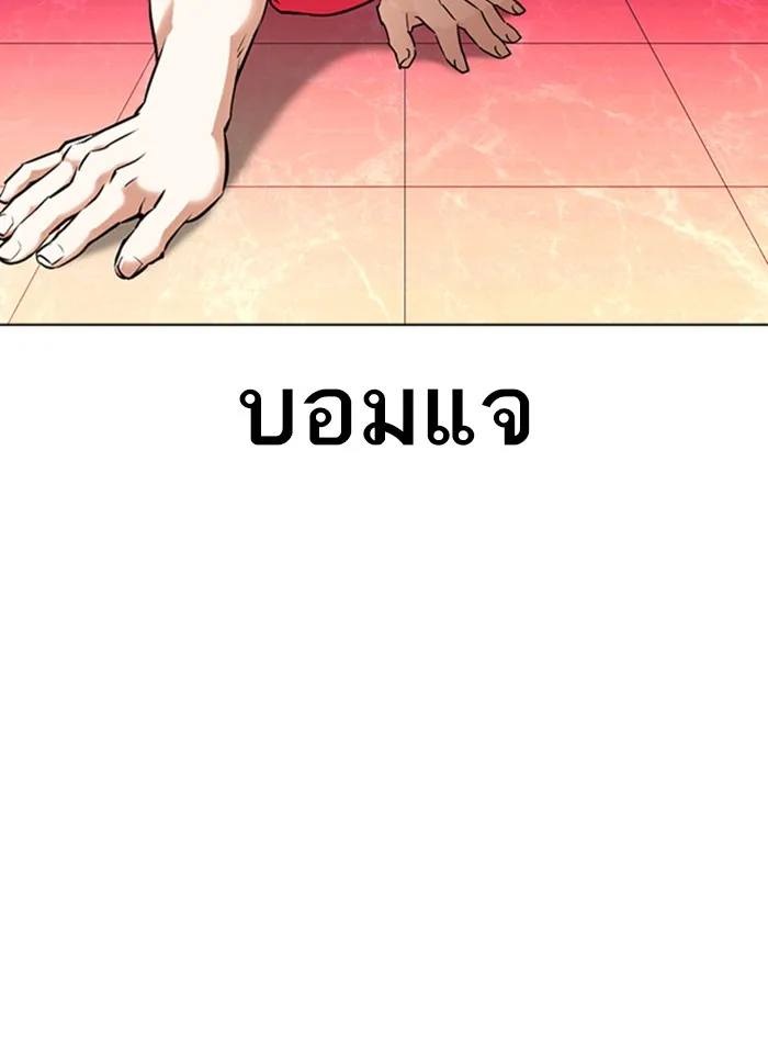 Lookism - หน้า 188