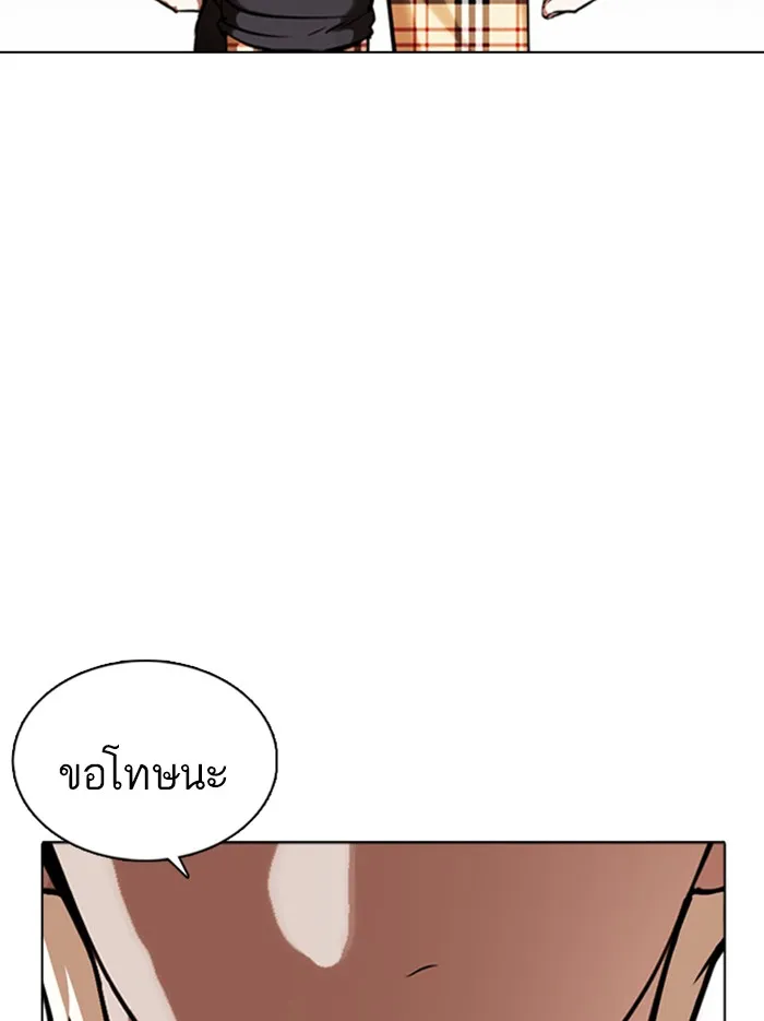 Lookism - หน้า 194