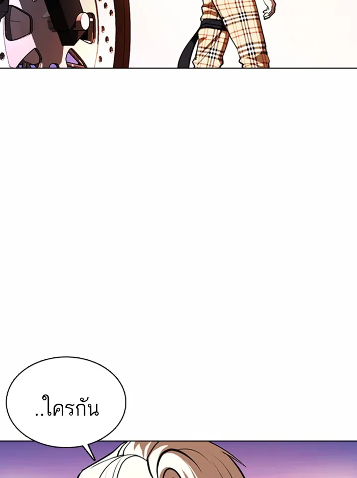 Lookism - หน้า 199