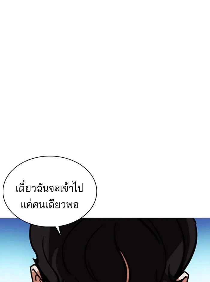 Lookism - หน้า 24