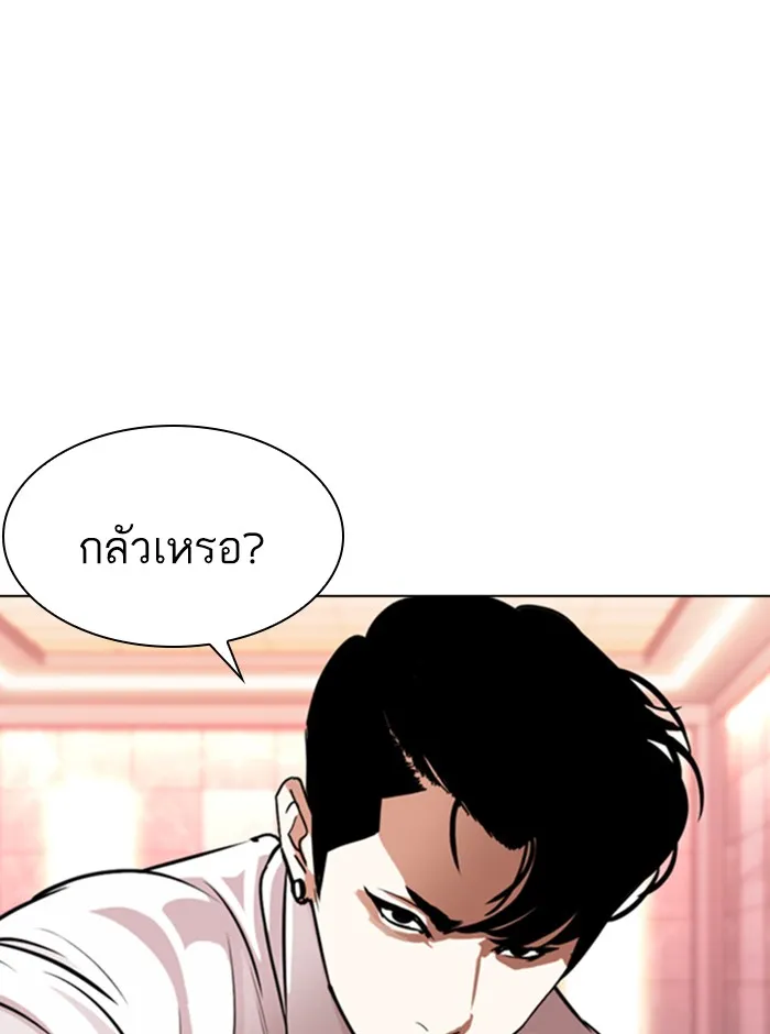 Lookism - หน้า 42