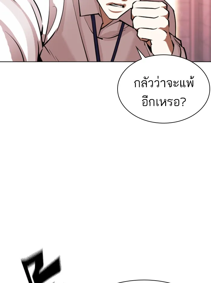 Lookism - หน้า 43