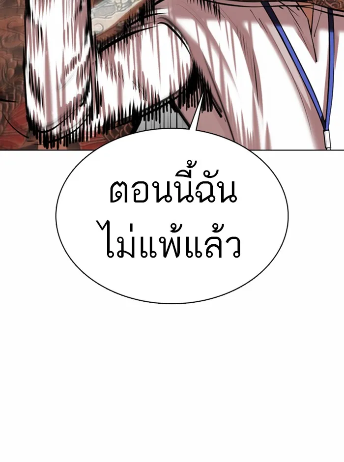 Lookism - หน้า 47