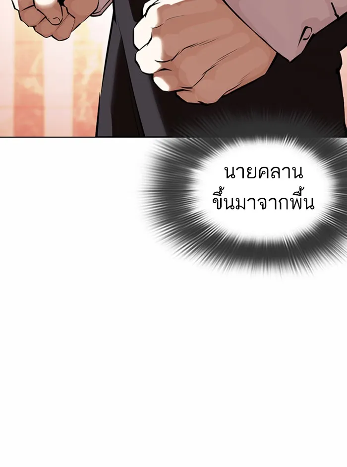 Lookism - หน้า 52