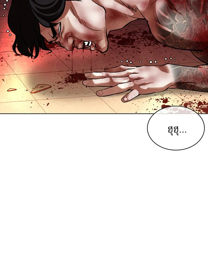 Lookism - หน้า 59