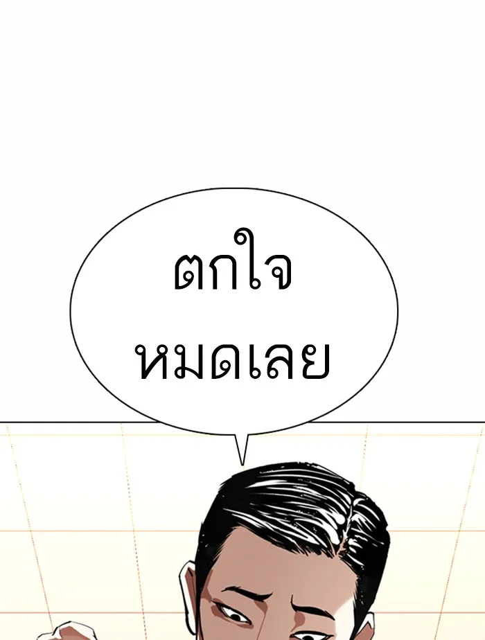 Lookism - หน้า 83