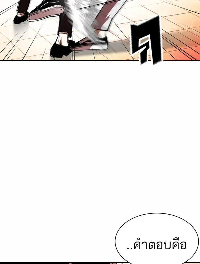 Lookism - หน้า 88