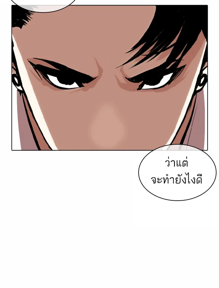 Lookism - หน้า 96