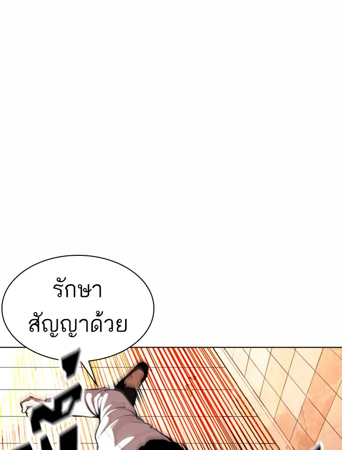 Lookism - หน้า 99